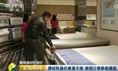 成本狂飆，利潤銳減 央視調(diào)查揭示家具海綿原材料價格飆升背后的市場陣痛